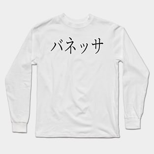 VANESSA IN JAPANESE Long Sleeve T-Shirt